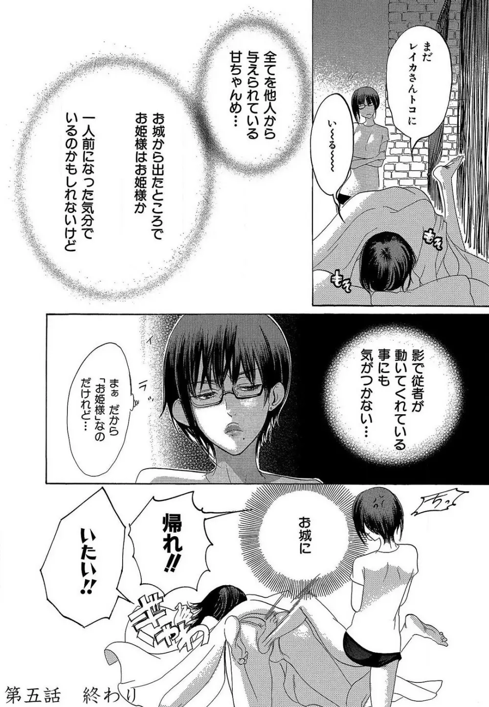 傷つける様に愛し合いましょう 1-10 Page.229