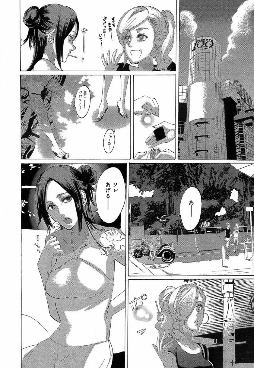 傷つける様に愛し合いましょう 1-10 Page.232