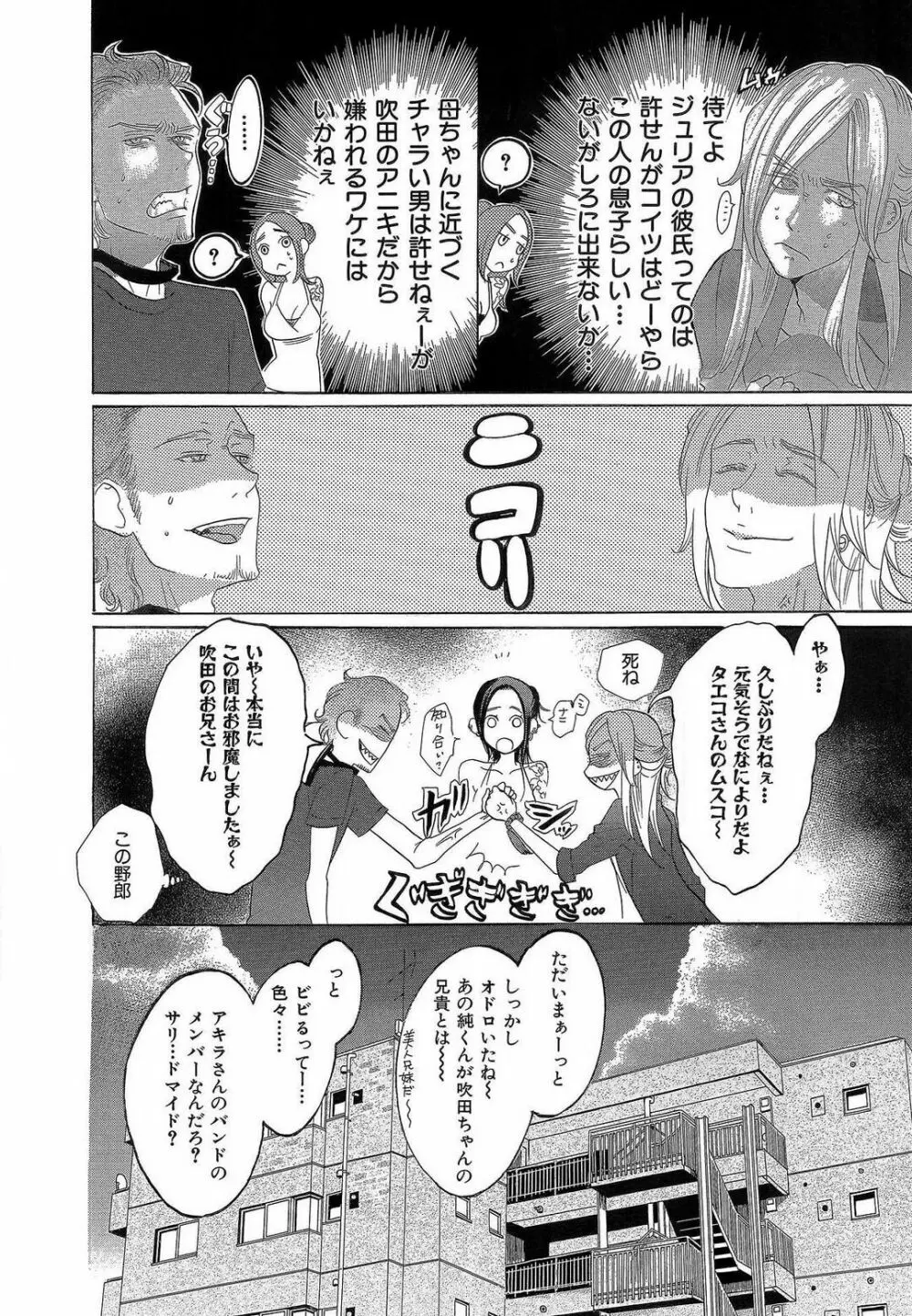 傷つける様に愛し合いましょう 1-10 Page.276