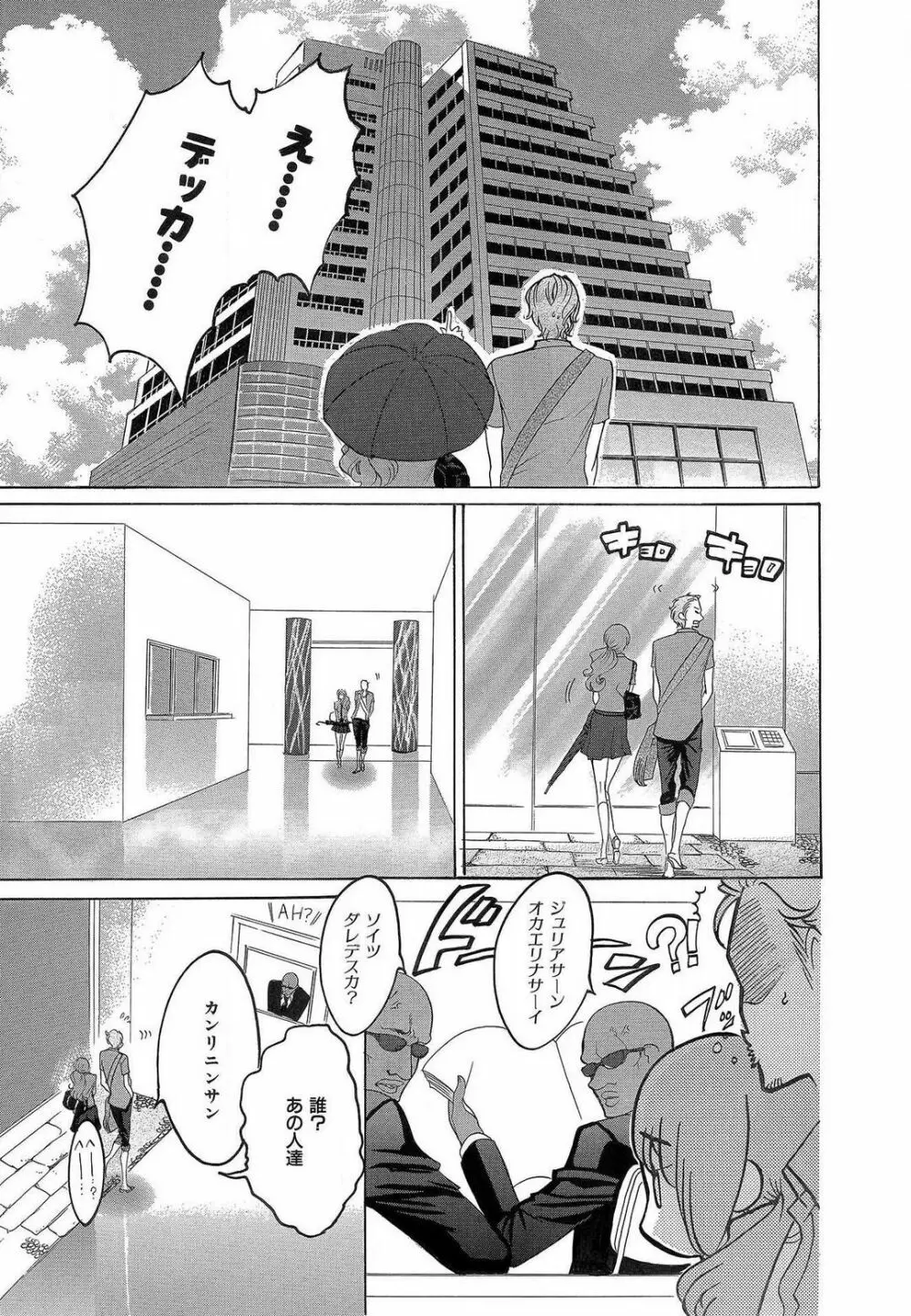 傷つける様に愛し合いましょう 1-10 Page.88