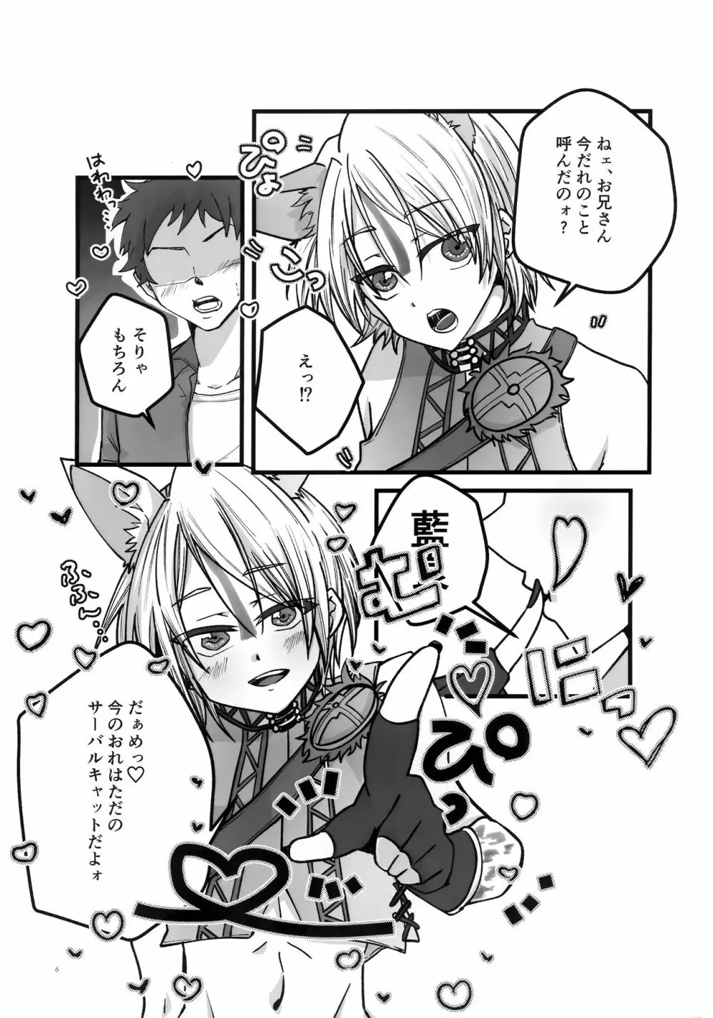 ローションハチマキ強制潮吹き気絶絶頂 Page.6