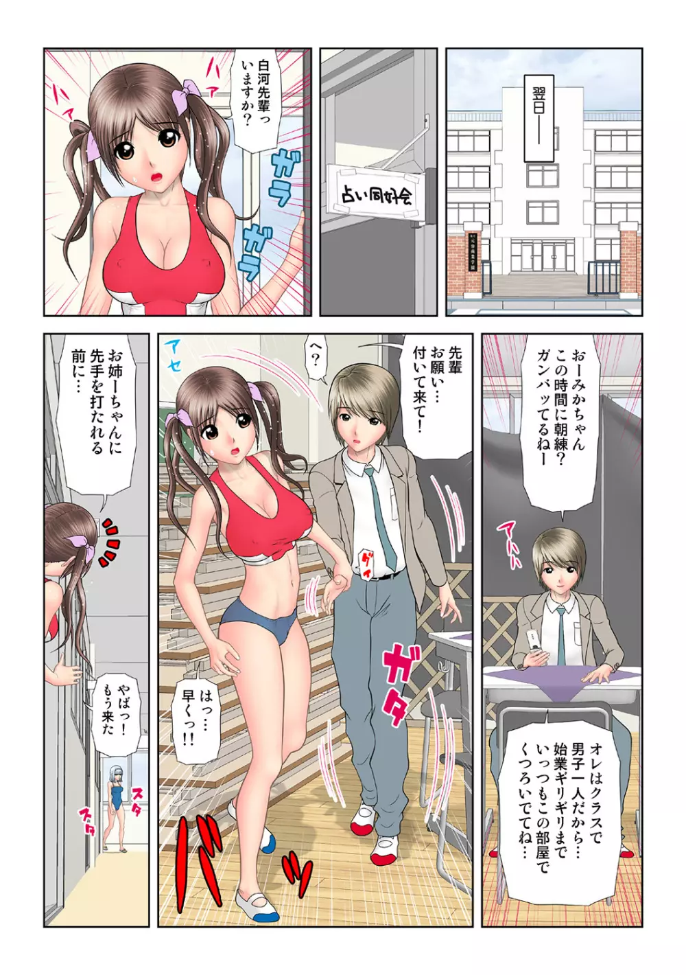 姫マニア Vol.36 Page.109