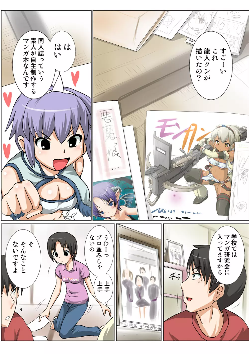 姫マニア Vol.37 Page.103