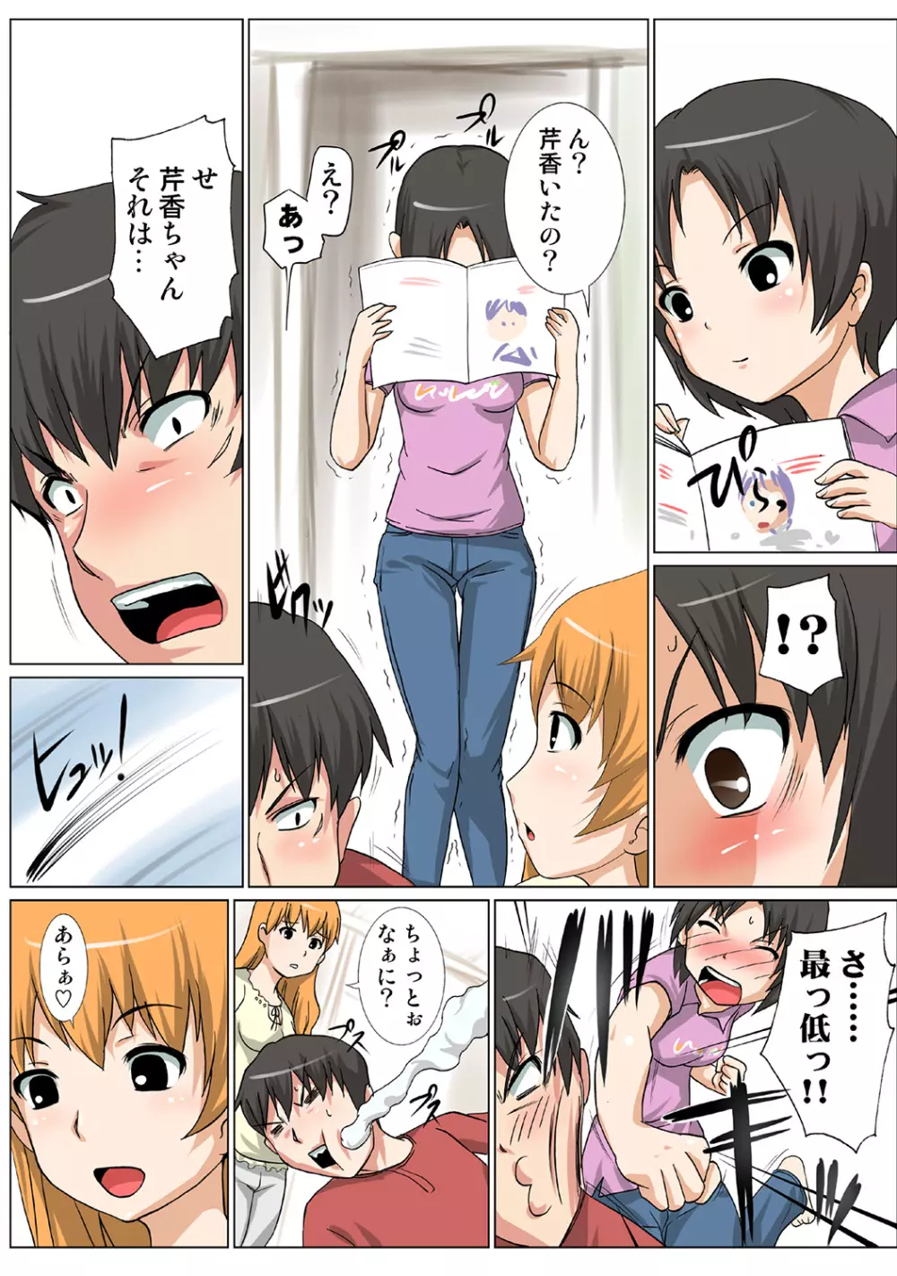 姫マニア Vol.37 Page.104