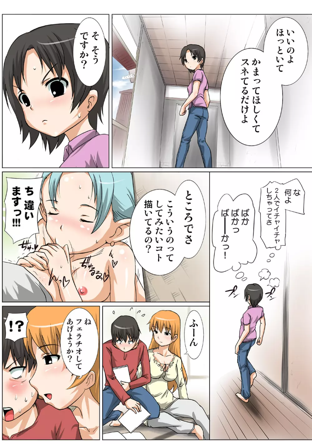 姫マニア Vol.37 Page.106