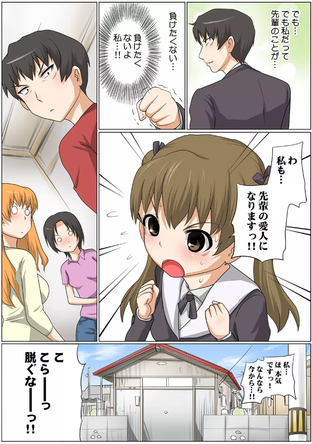 姫マニア Vol.37 Page.125