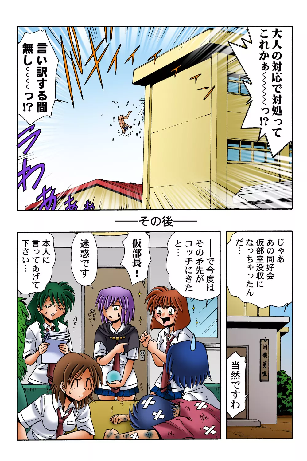 姫マニア Vol.37 Page.27