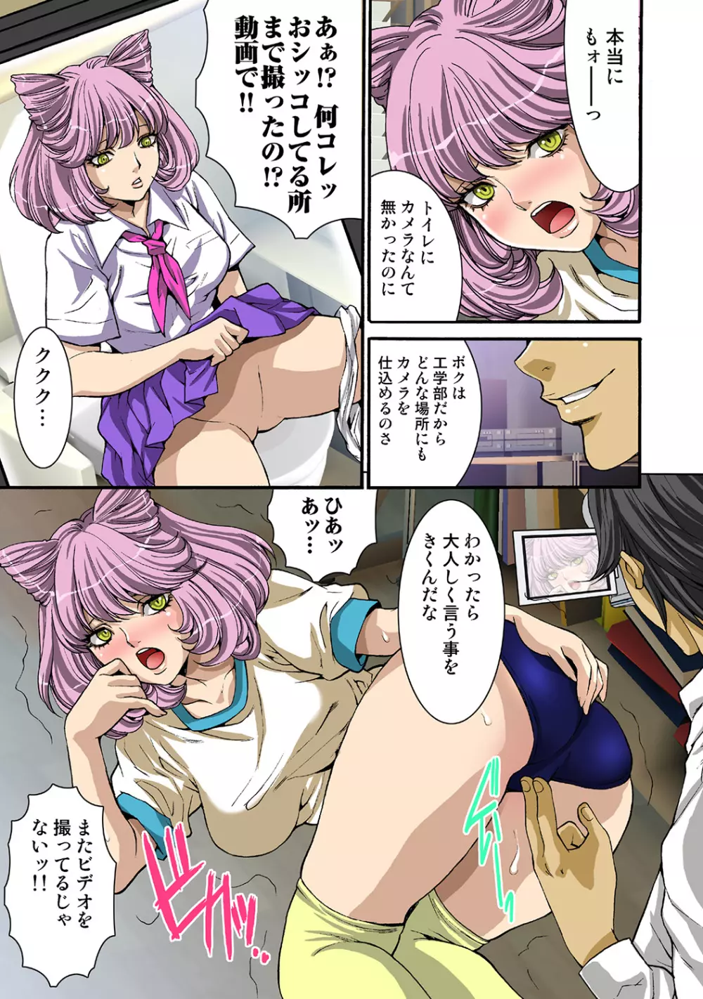 姫マニア Vol.37 Page.30