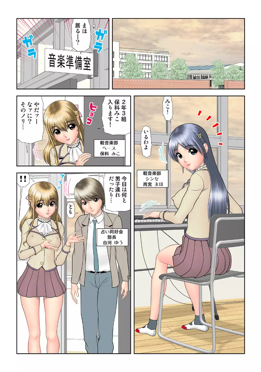 姫マニア Vol.37 Page.53