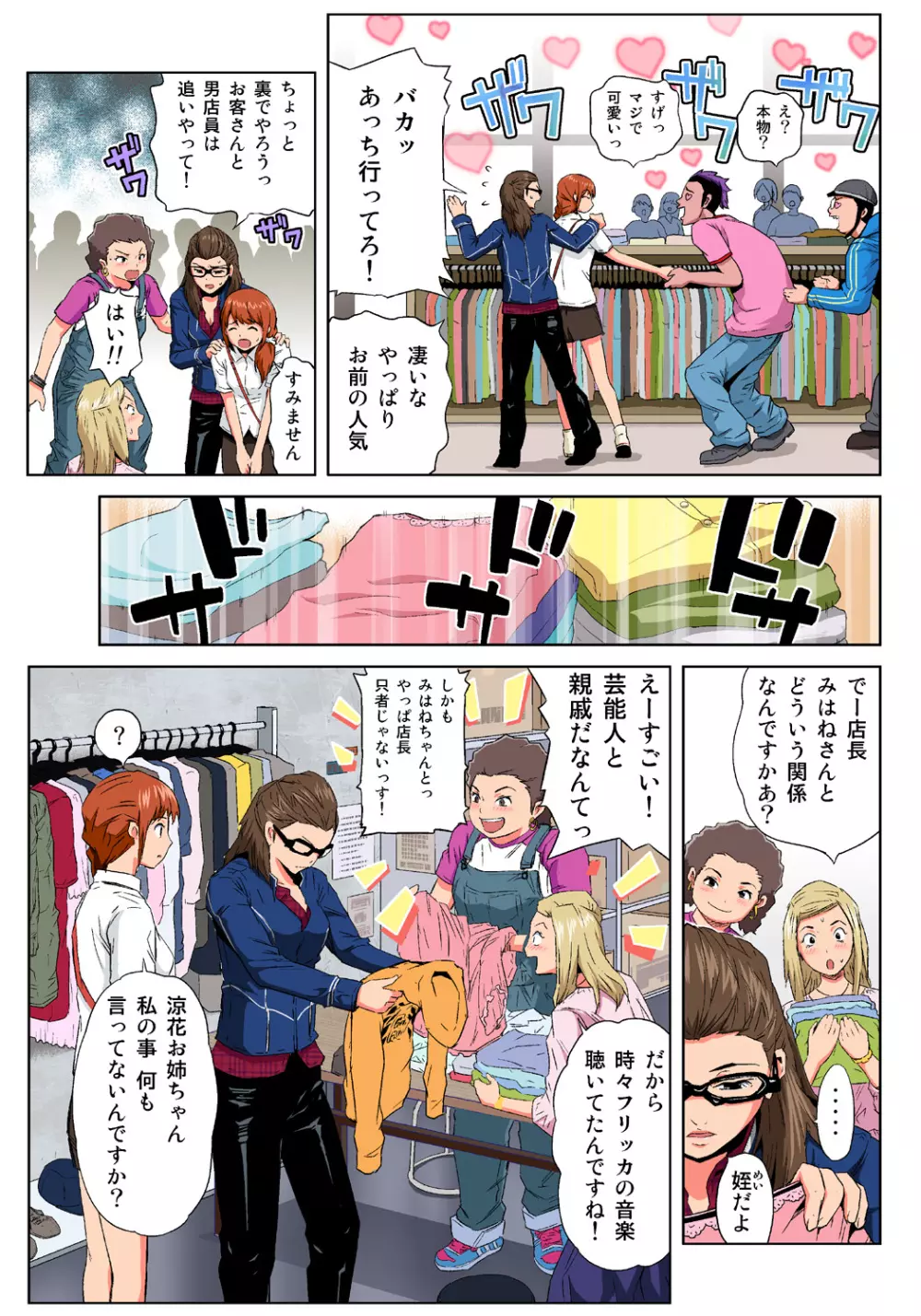 姫マニア Vol.37 Page.9