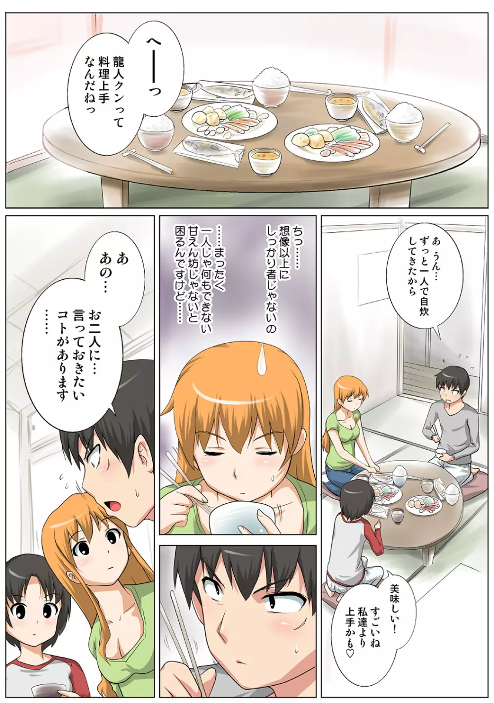 姫マニア Vol.37 Page.91