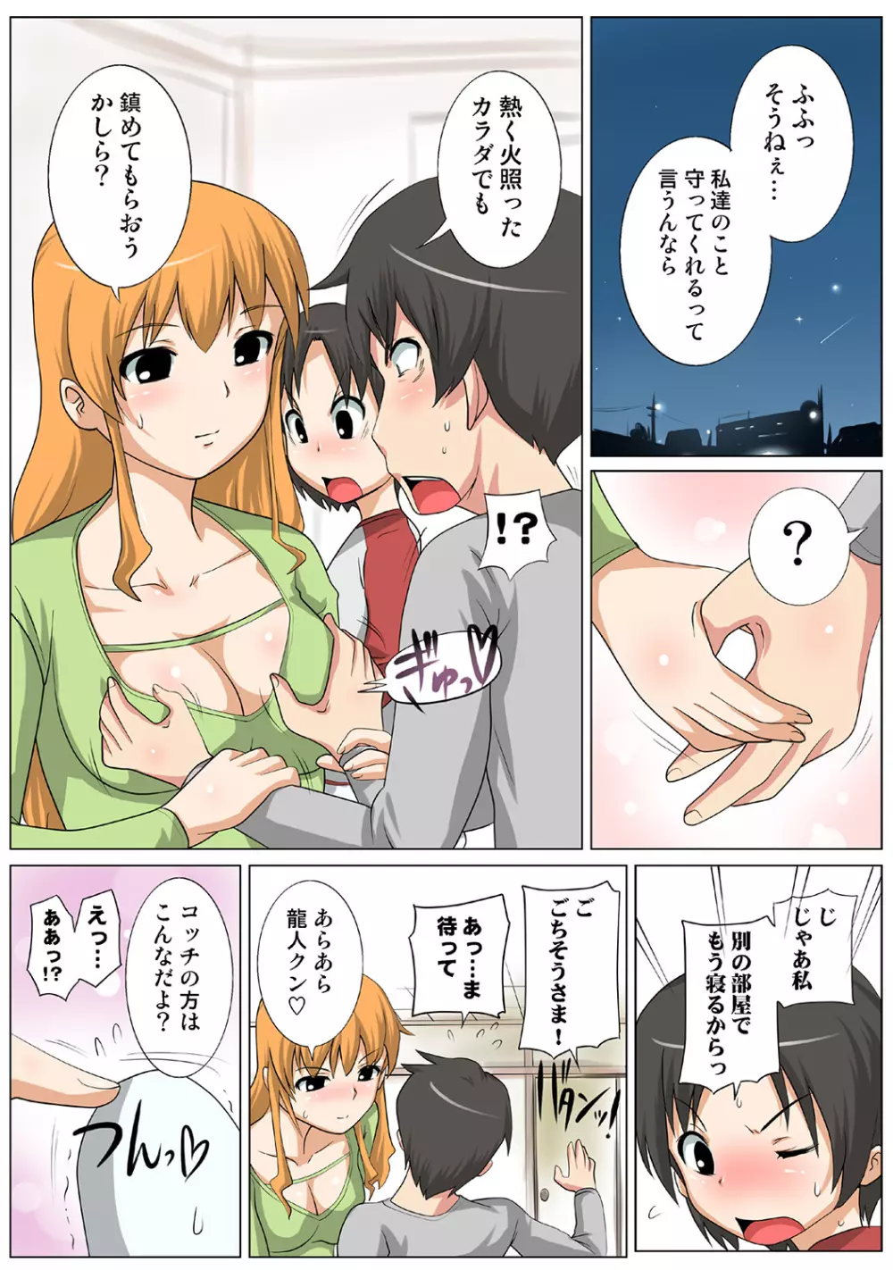 姫マニア Vol.37 Page.94