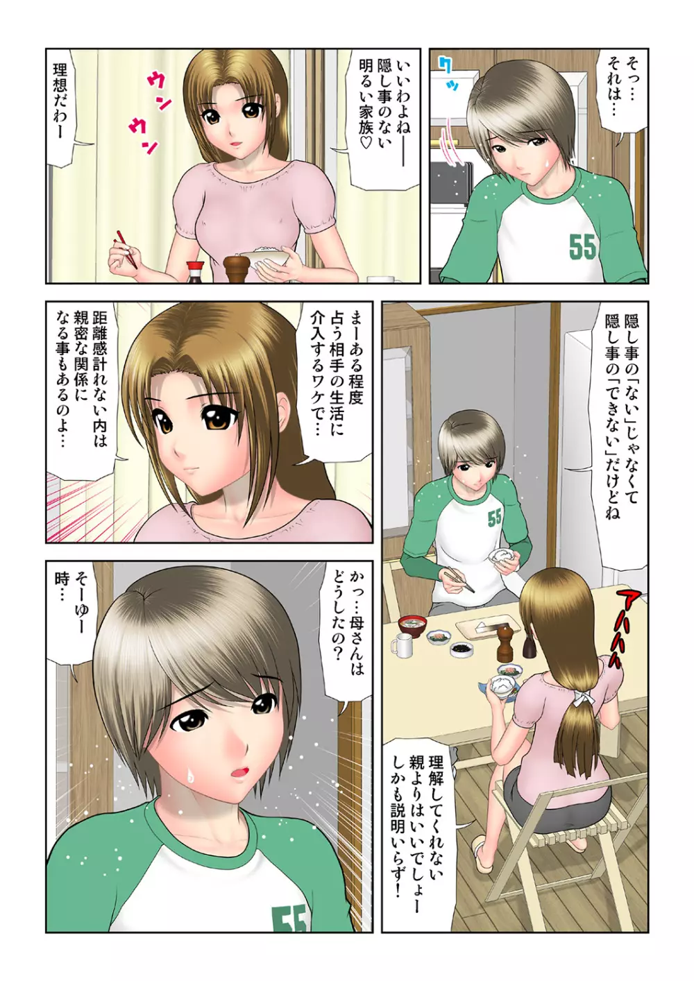 姫マニア Vol.38 Page.107