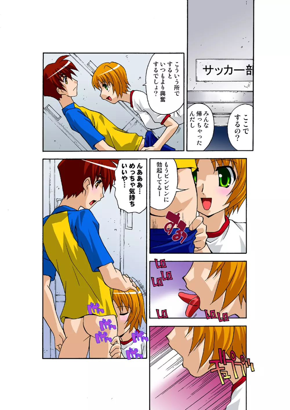 姫マニア Vol.38 Page.15