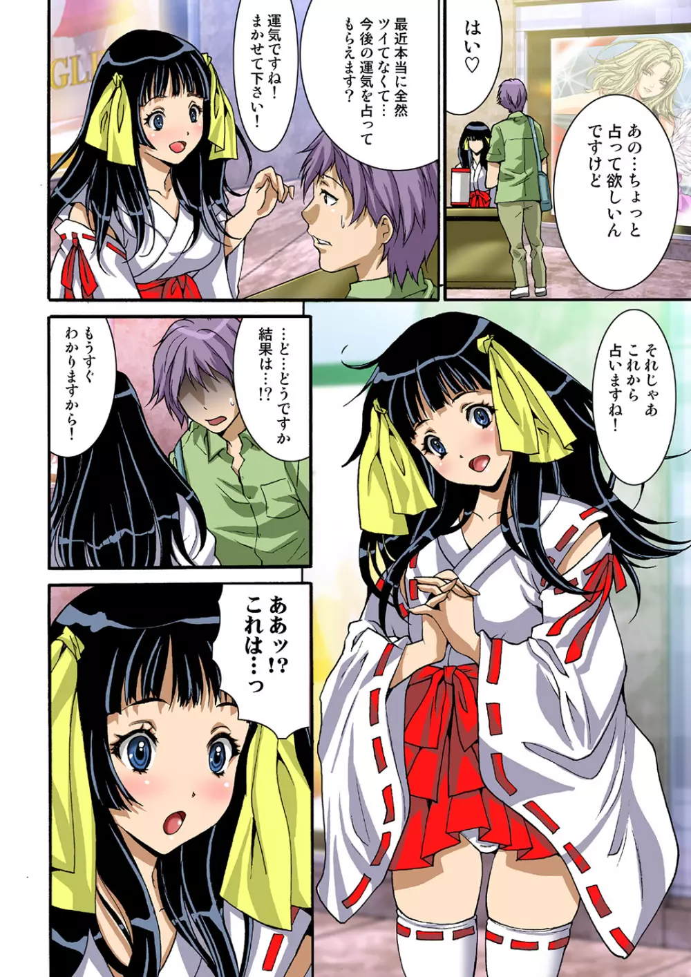 姫マニア Vol.38 Page.37