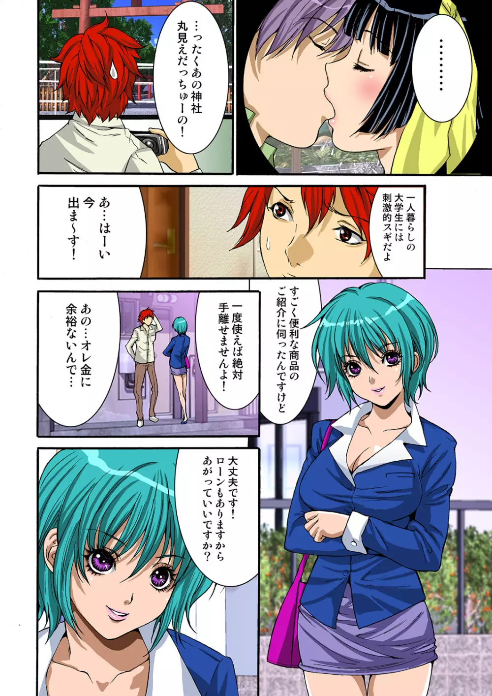 姫マニア Vol.38 Page.49