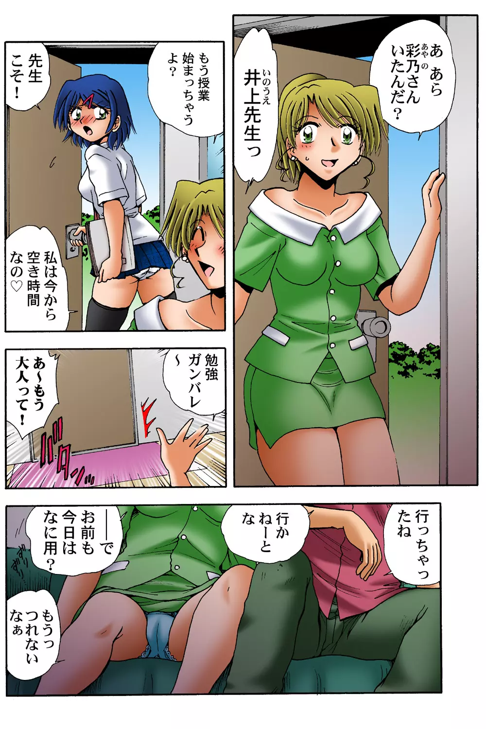 姫マニア Vol.38 Page.52