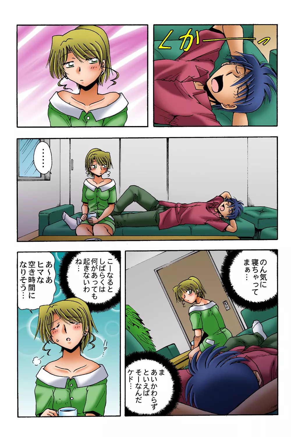 姫マニア Vol.38 Page.54