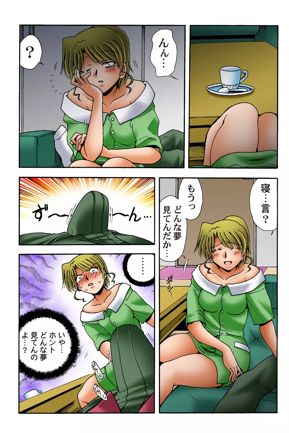 姫マニア Vol.38 Page.55