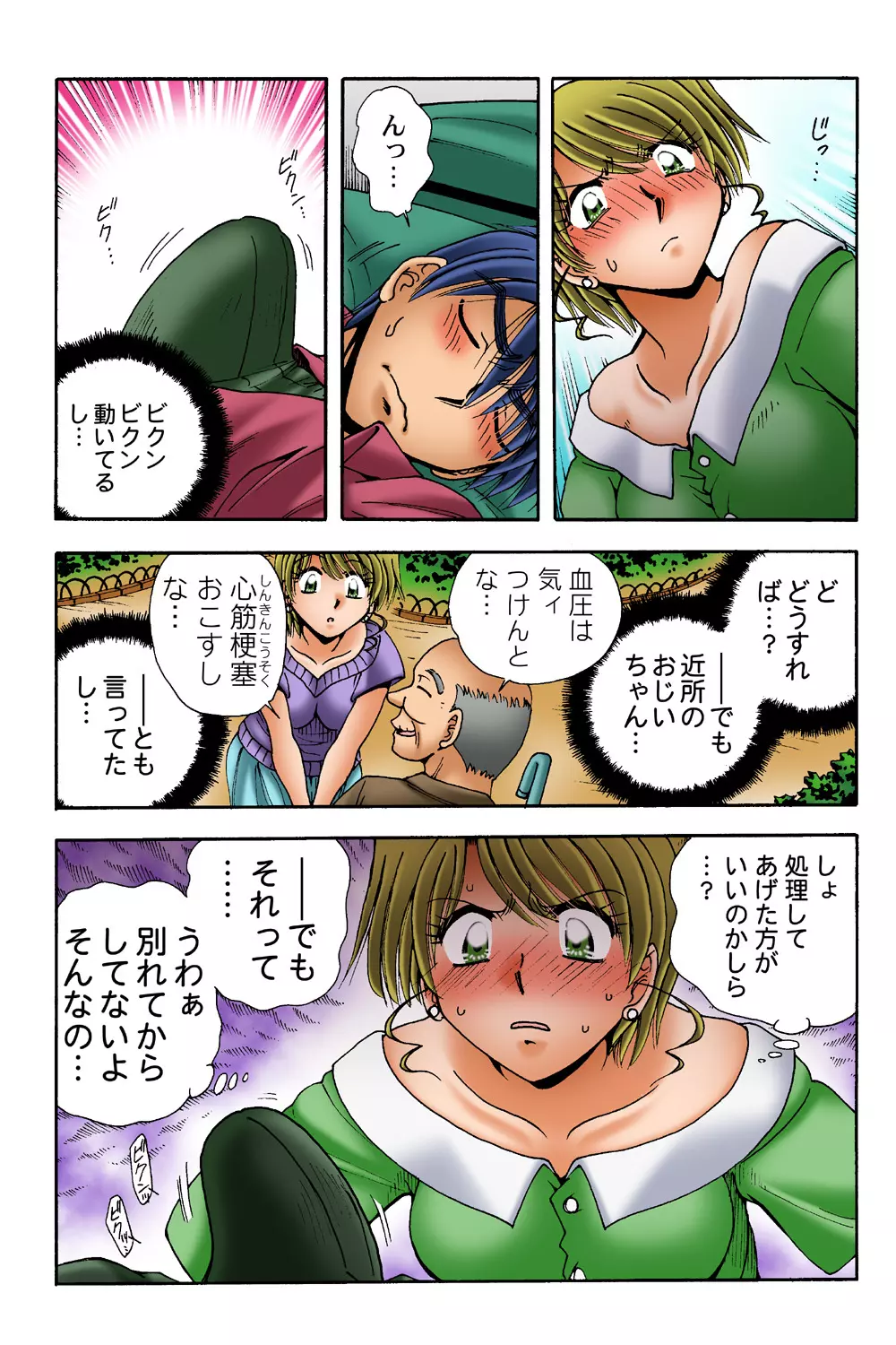 姫マニア Vol.38 Page.58