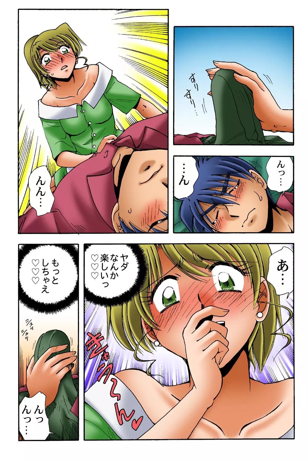 姫マニア Vol.38 Page.59