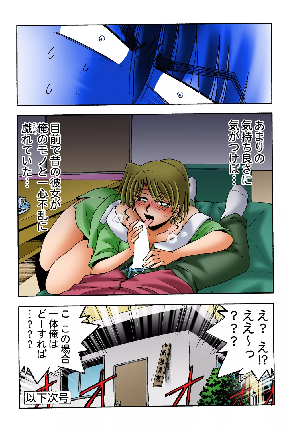 姫マニア Vol.38 Page.62