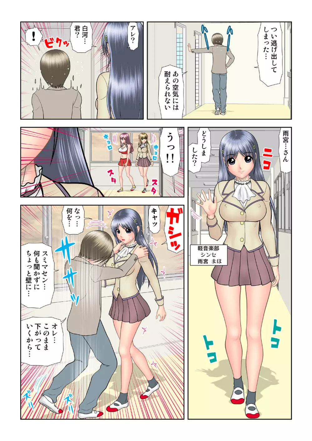 姫マニア Vol.38 Page.92