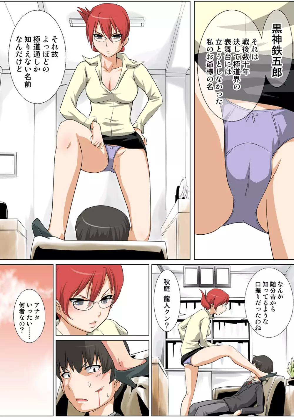 姫マニア Vol.40 Page.102