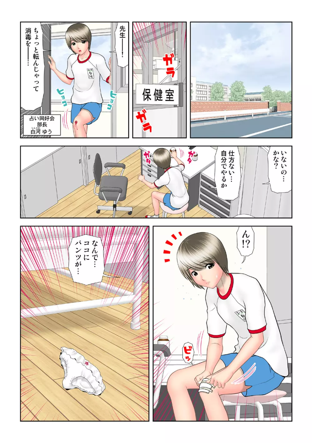 姫マニア Vol.40 Page.104