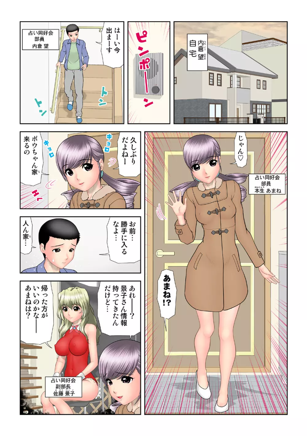 姫マニア Vol.40 Page.115