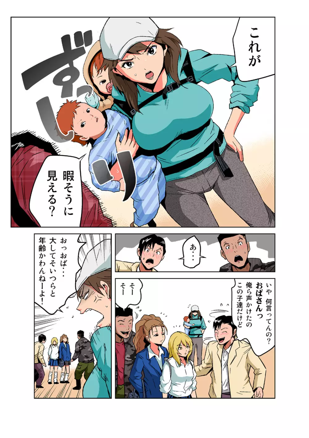 姫マニア Vol.40 Page.18