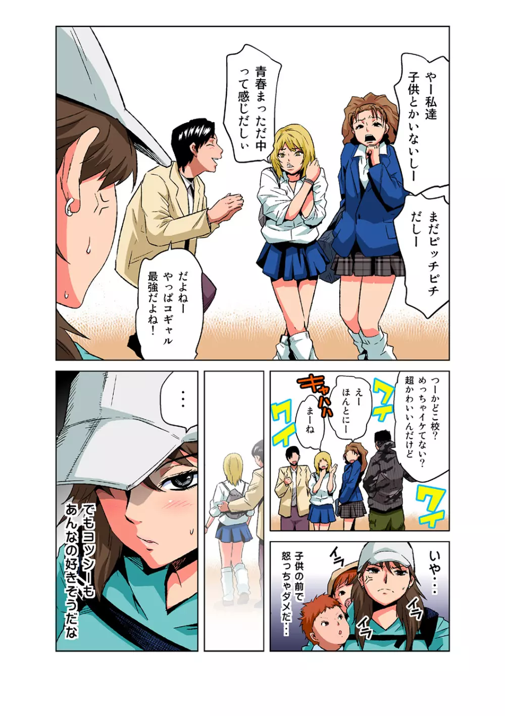 姫マニア Vol.40 Page.19