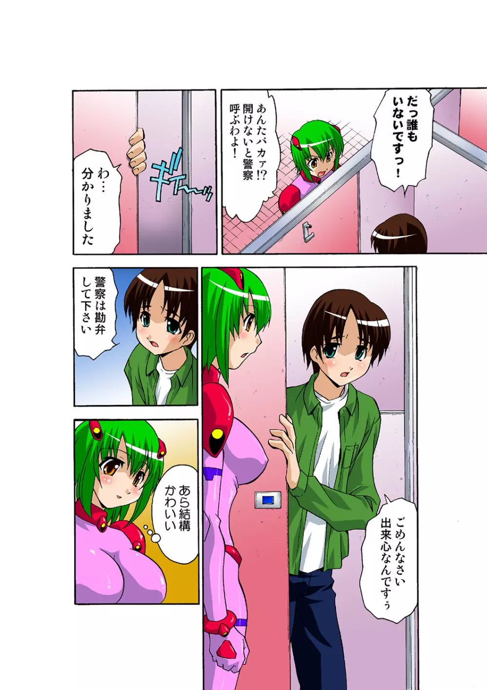 姫マニア Vol.40 Page.39