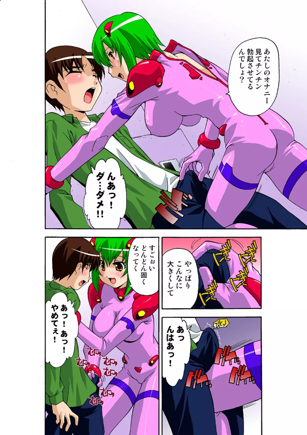 姫マニア Vol.40 Page.42