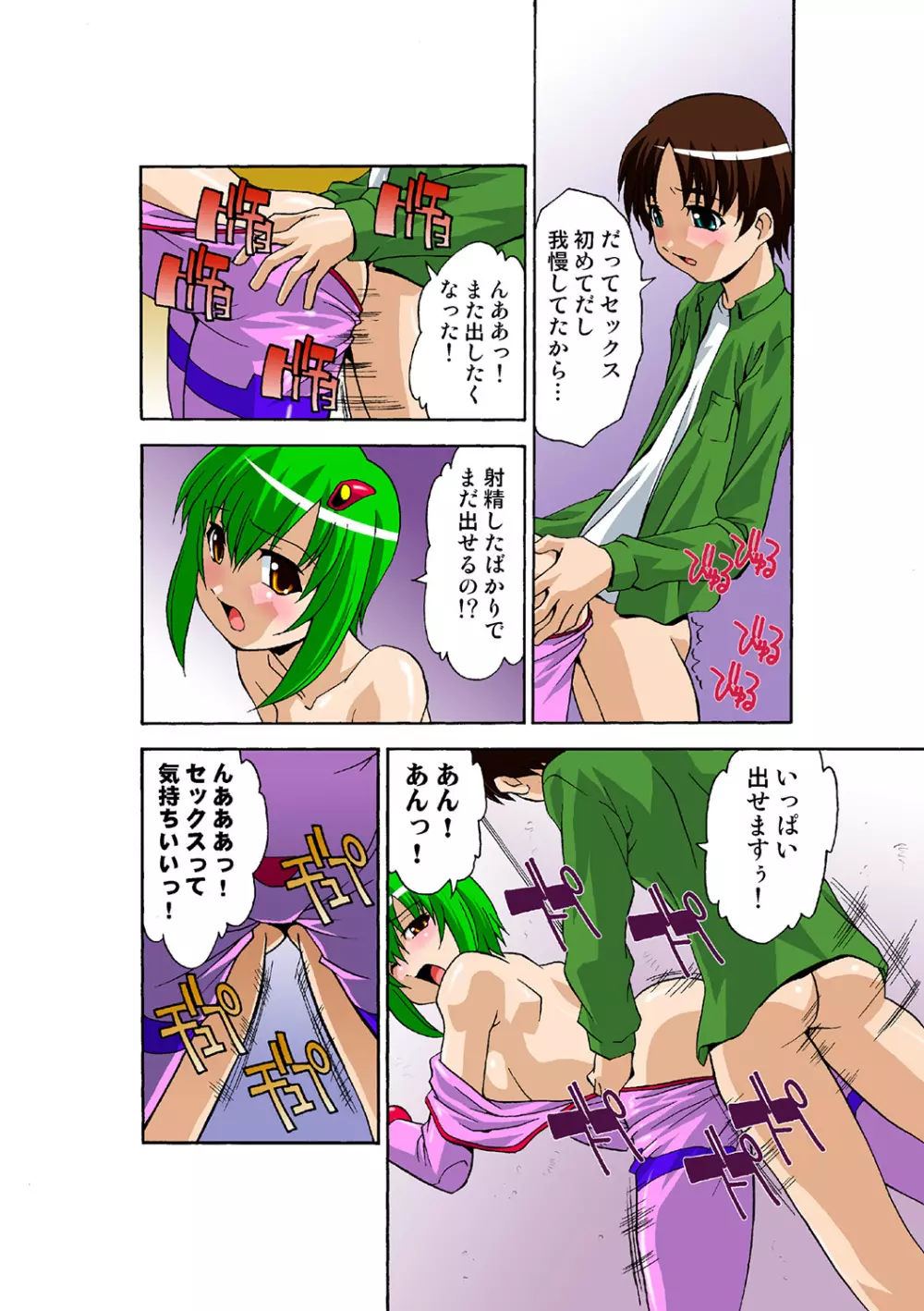 姫マニア Vol.40 Page.50