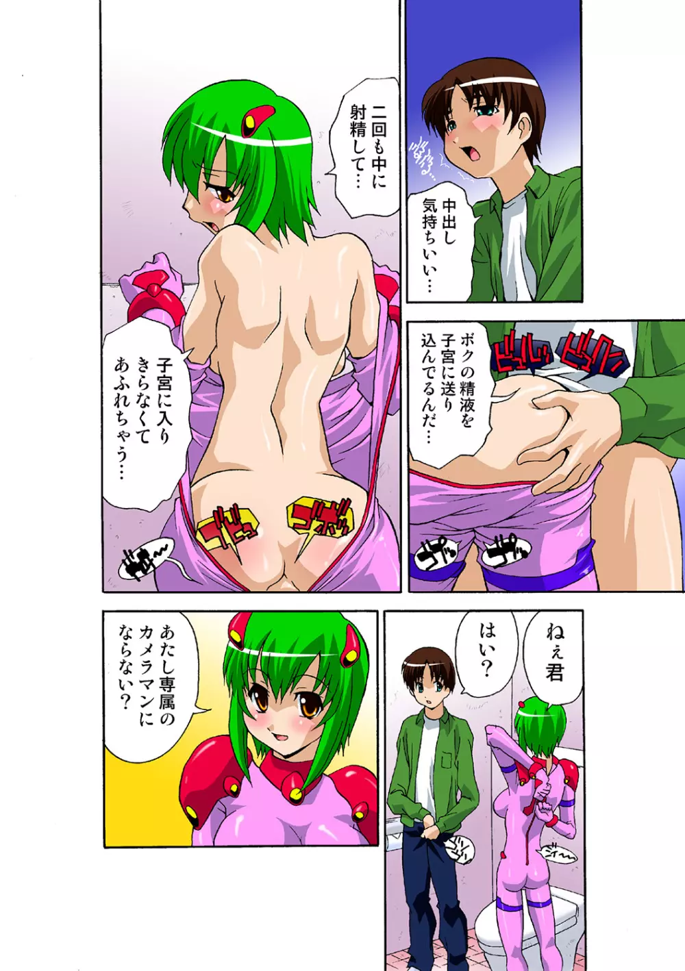 姫マニア Vol.40 Page.52