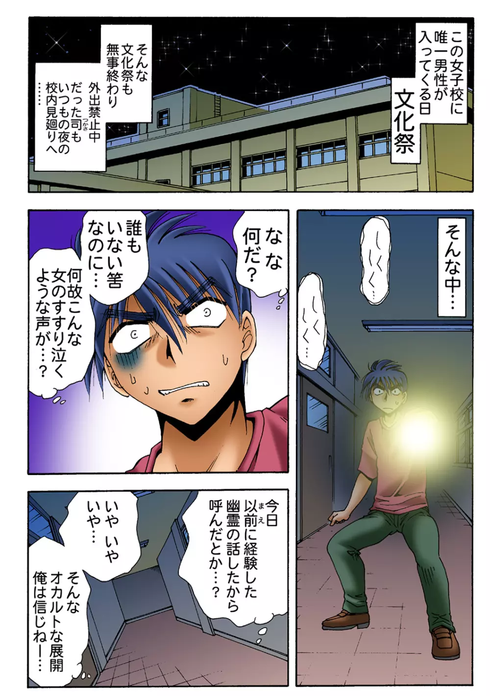 姫マニア Vol.40 Page.54