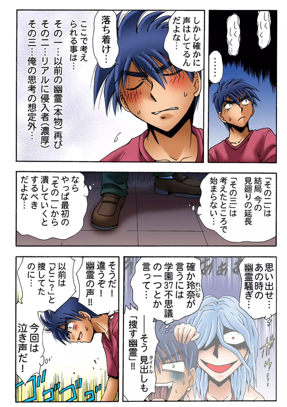 姫マニア Vol.40 Page.55