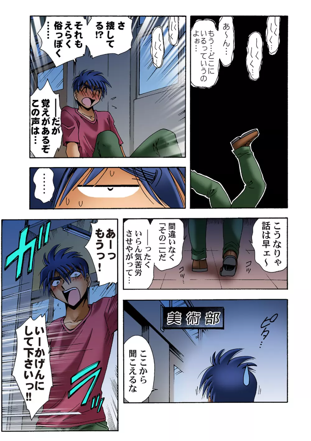 姫マニア Vol.40 Page.56