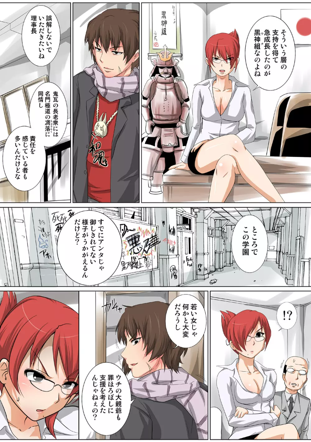 姫マニア Vol.40 Page.80