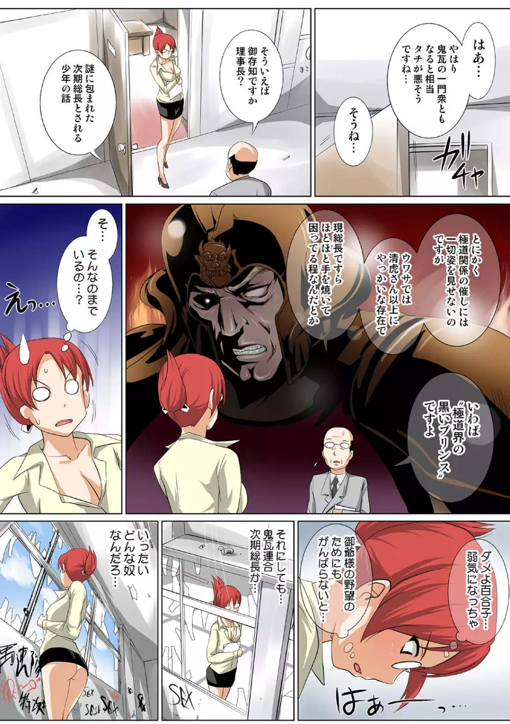 姫マニア Vol.40 Page.81