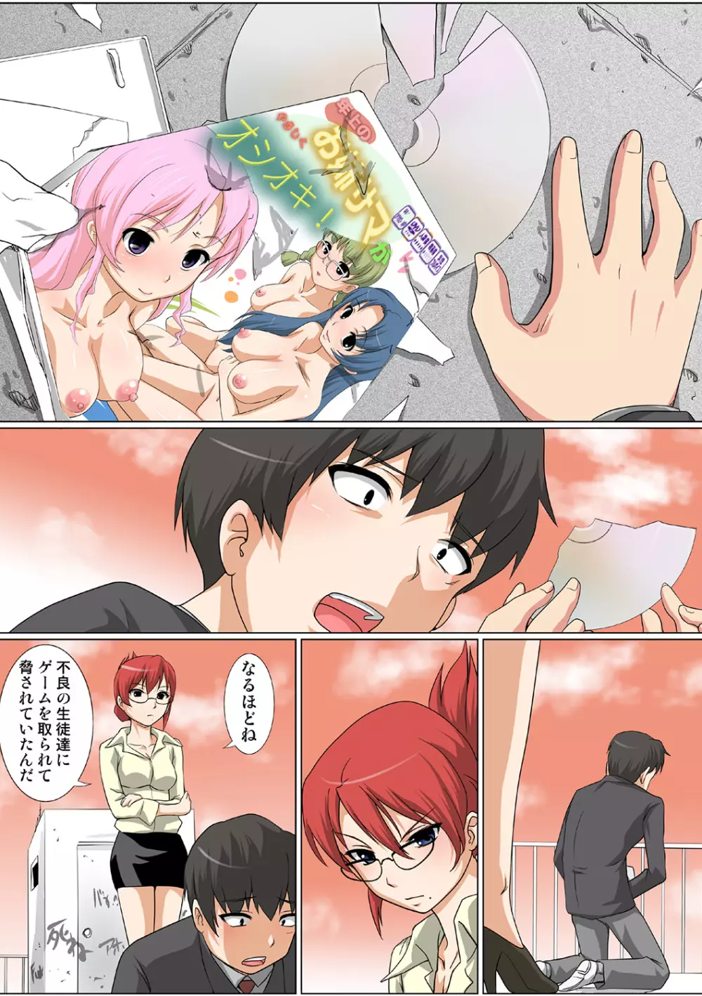 姫マニア Vol.40 Page.92