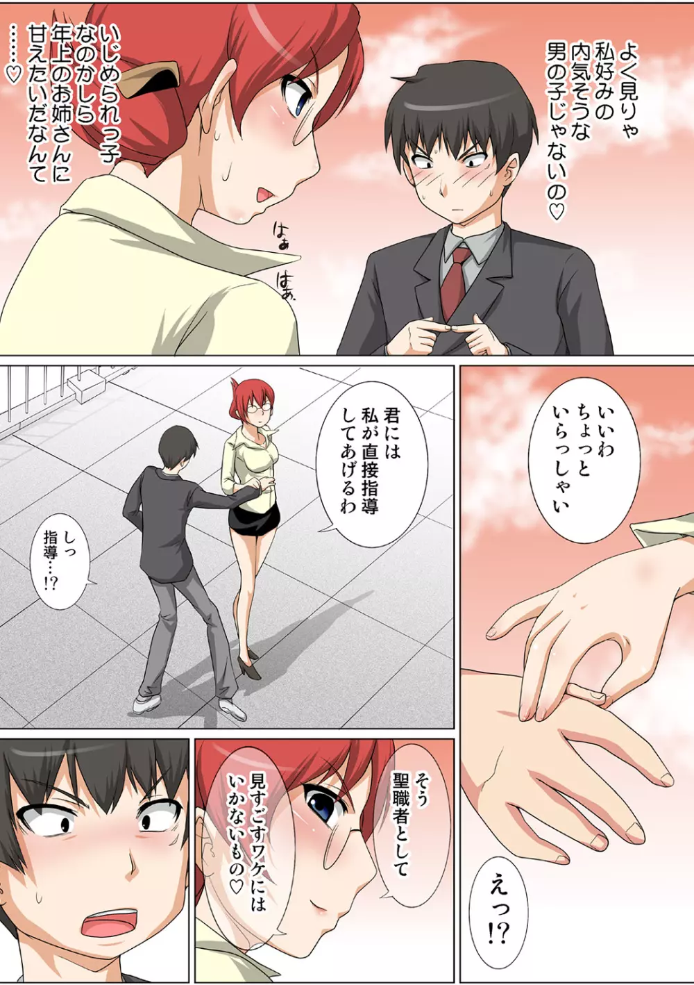 姫マニア Vol.40 Page.94