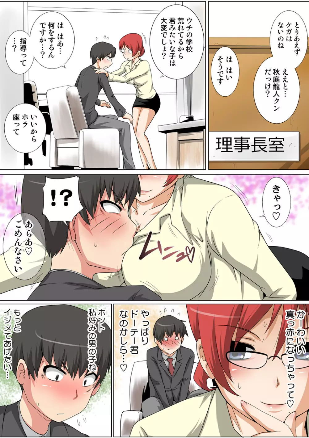 姫マニア Vol.40 Page.95