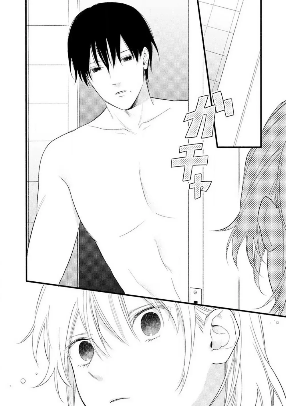 逆転♂♀したから抱かせてください! 1-2 Page.13