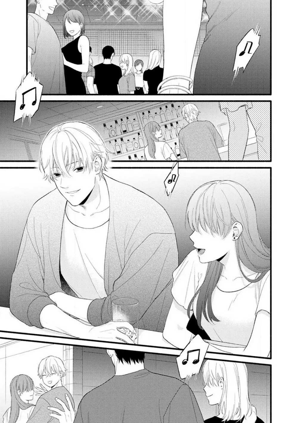 逆転♂♀したから抱かせてください! 1-2 Page.2