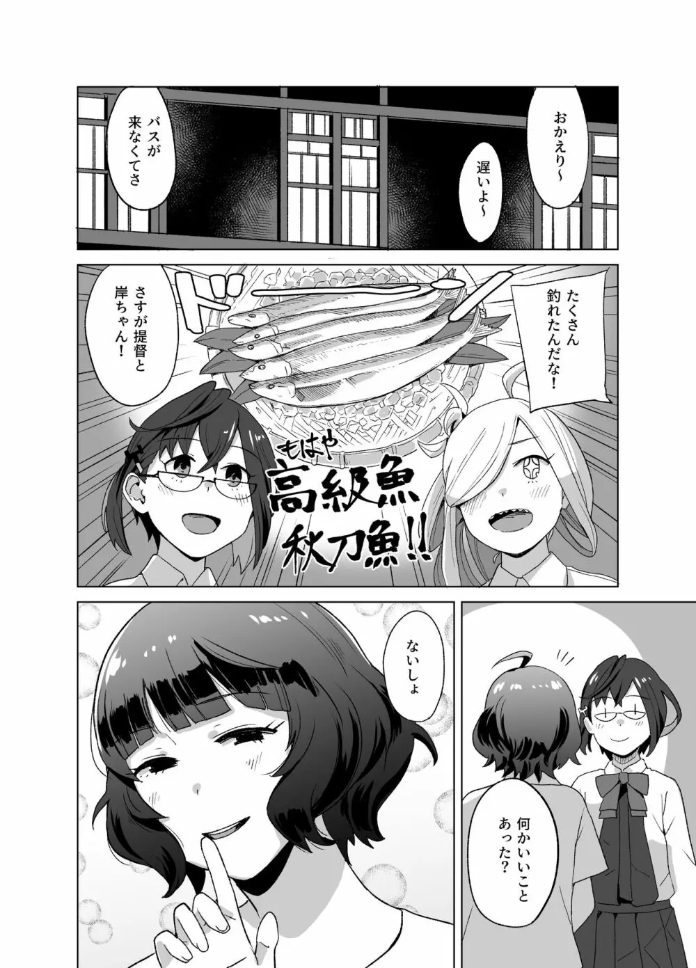 ら Page.19