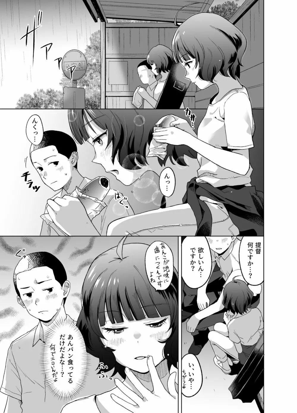 ら Page.2