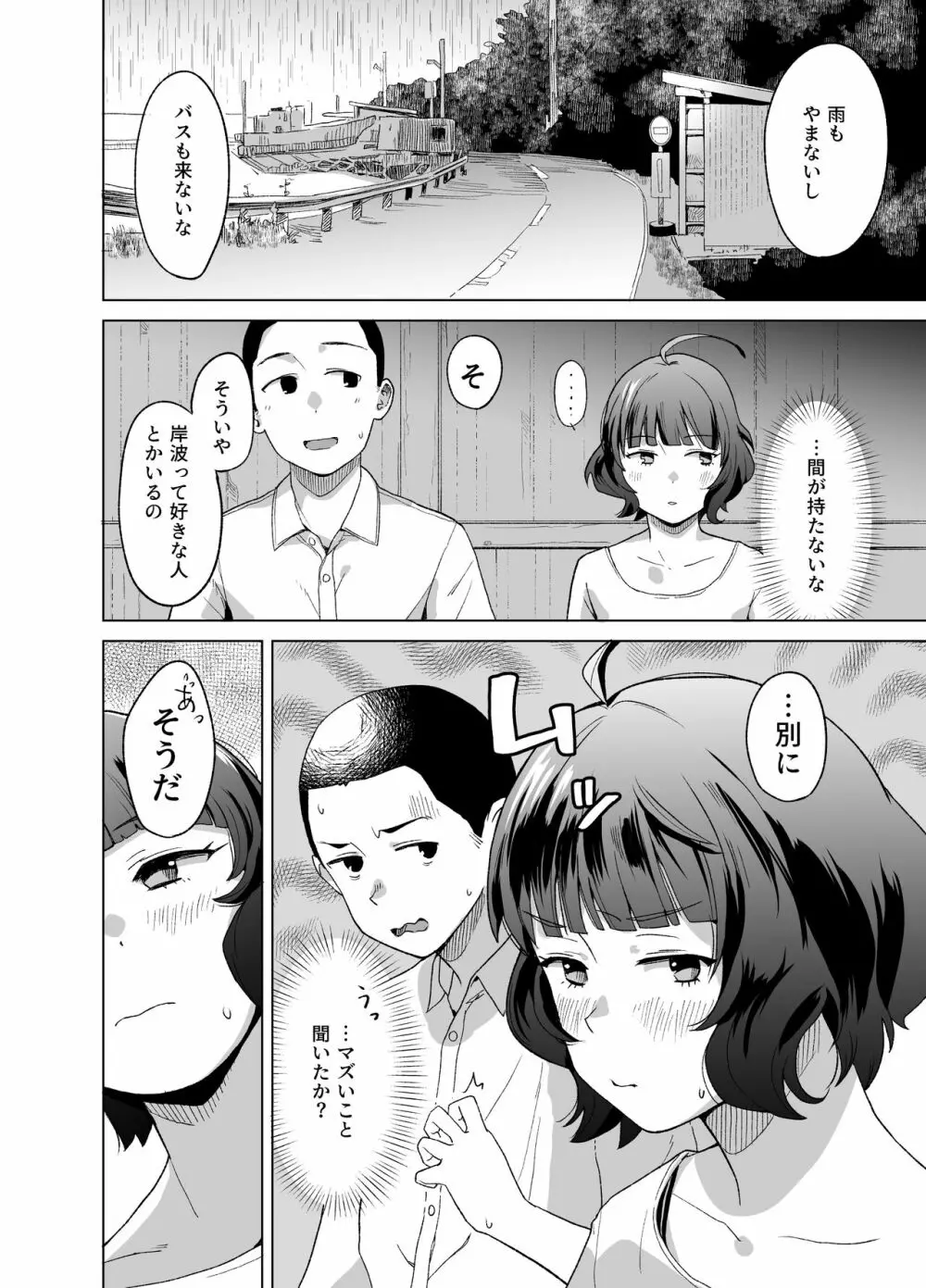 ら Page.3