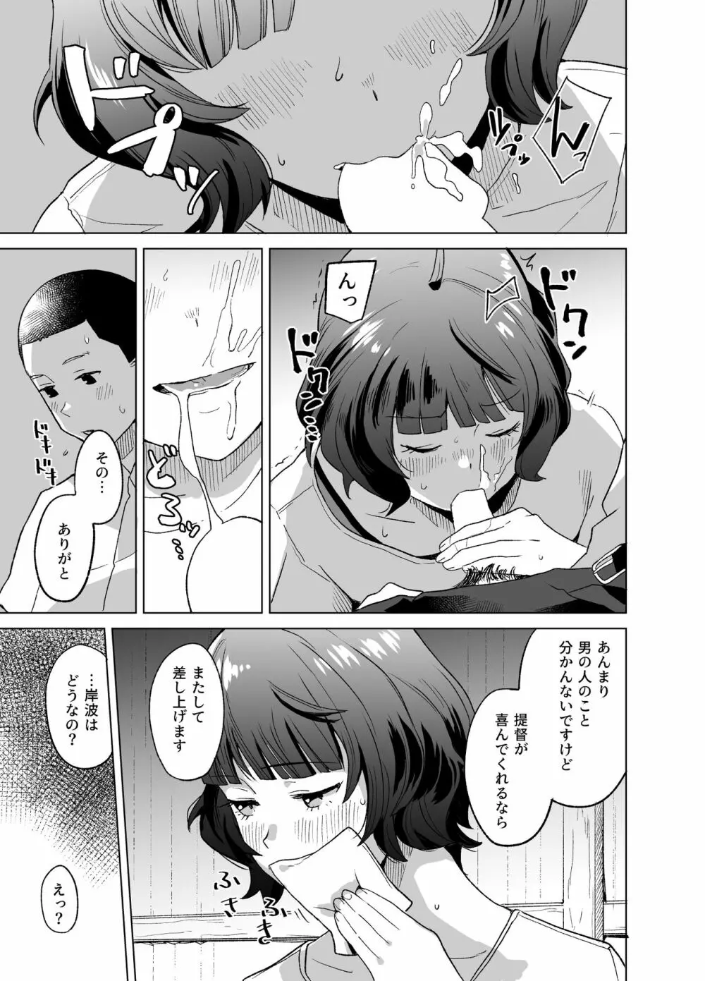 ら Page.8